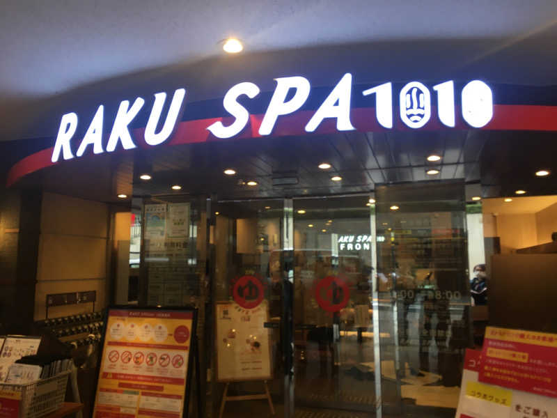 中田ビデさんのRAKU SPA 1010 神田のサ活写真