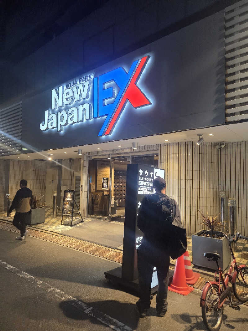 過激派さんの広島カプセルホテル&サウナ岩盤浴 ニュージャパンEXのサ活写真