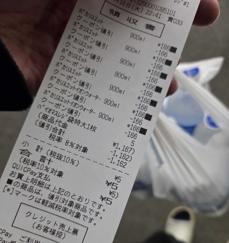 過激派さんのTHE VANISHのサ活写真