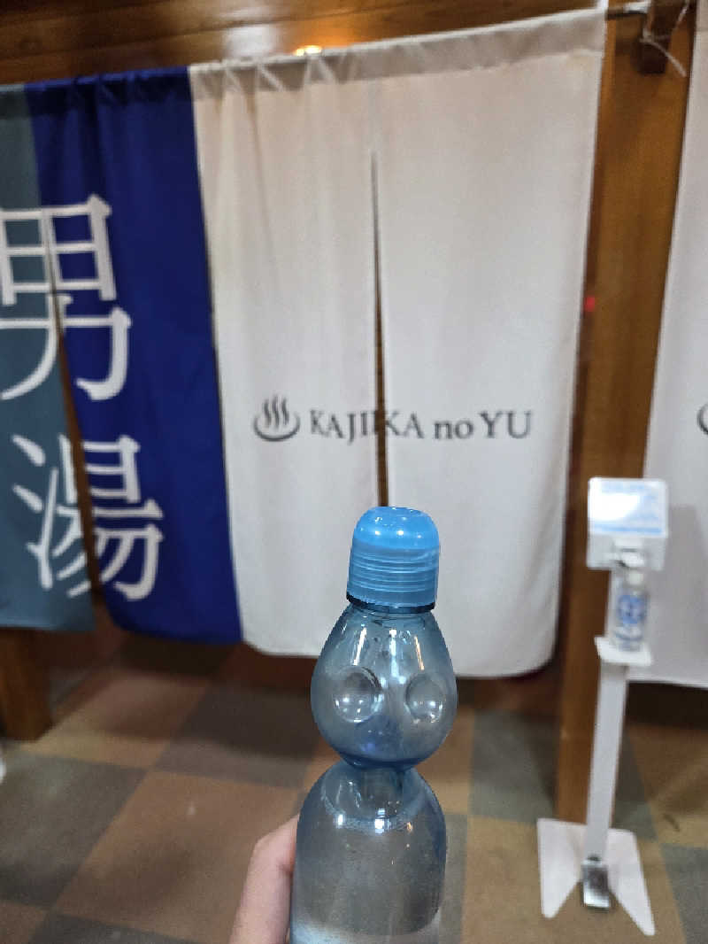 過激派さんのすきむらんど温泉 かじかの湯のサ活写真