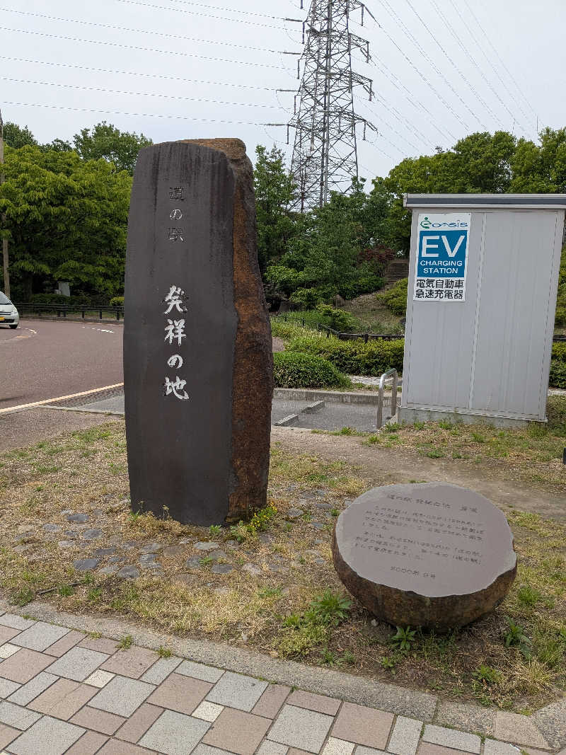 ししまるサウナーさんの桂の関温泉 ゆーむのサ活写真