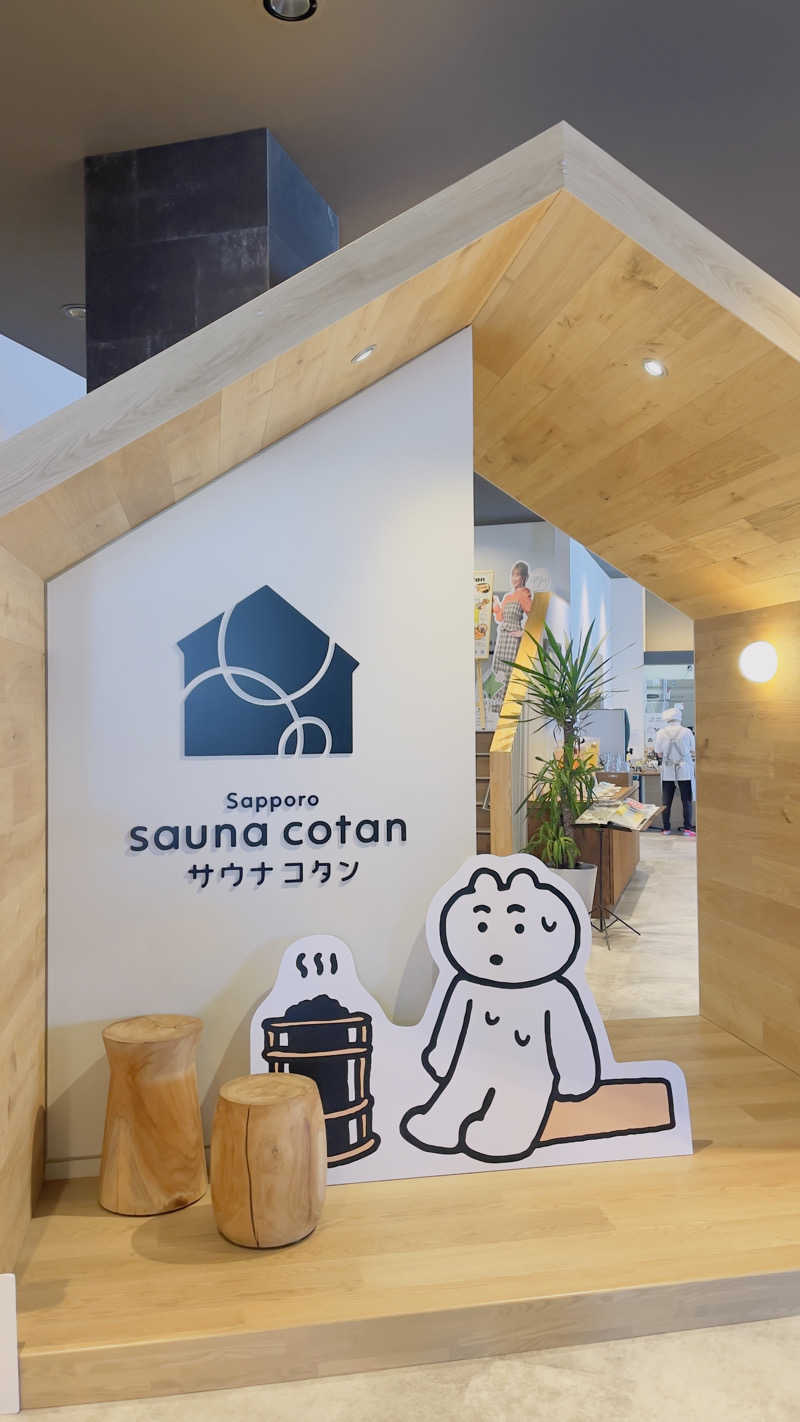 Na____tsuさんのサウナコタンサッポロのサ活写真