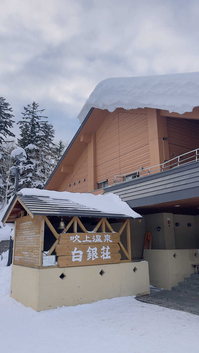 Na____tsuさんの吹上温泉保養センター 白銀荘のサ活写真