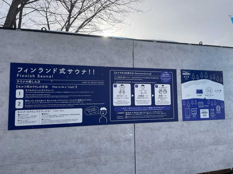 Na____tsuさんの湯宿くったり温泉レイクイン(北海道アヴァント)のサ活写真