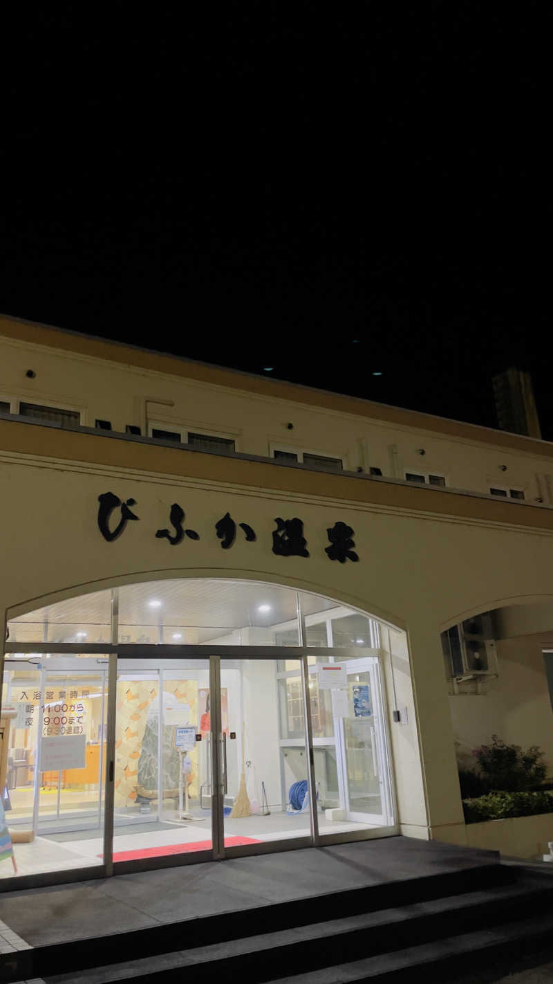 Na____tsuさんのびふか温泉のサ活写真