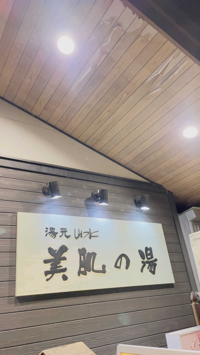 Na_____tsuさんの湯元ホテル山水 美肌の湯のサ活写真