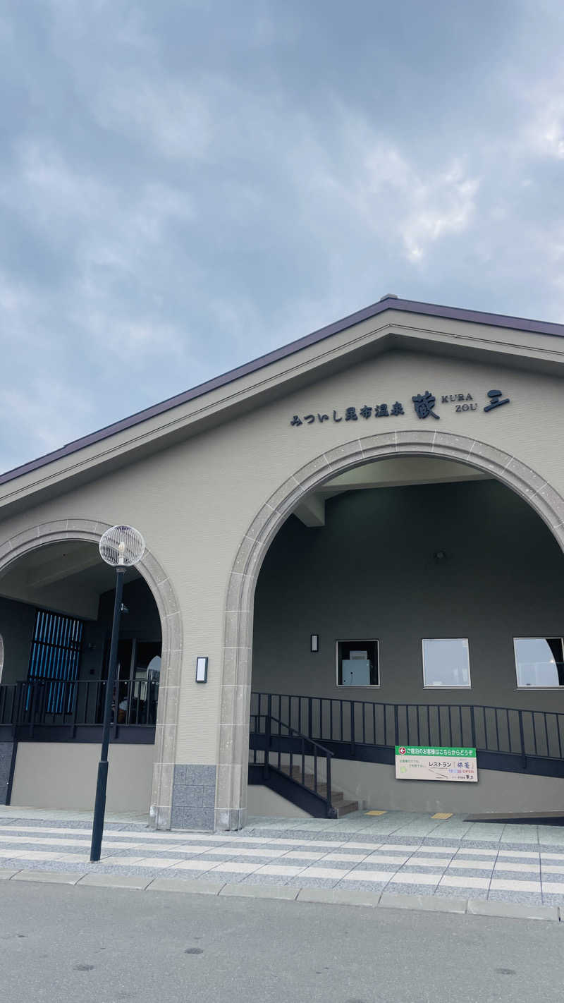 Na_____tsuさんのみついし昆布温泉 蔵三のサ活写真