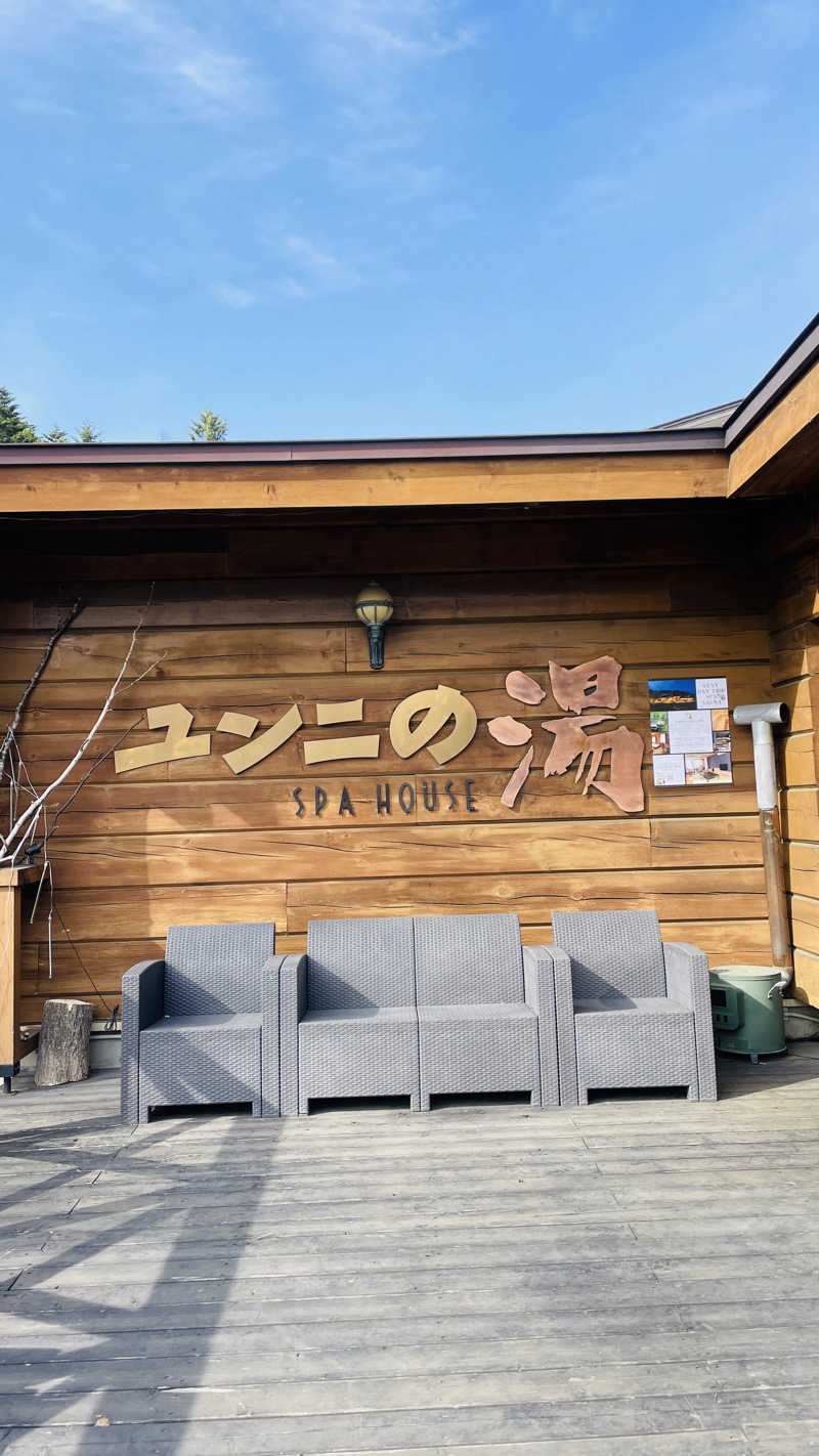 Na_____tsuさんのユンニの湯のサ活写真