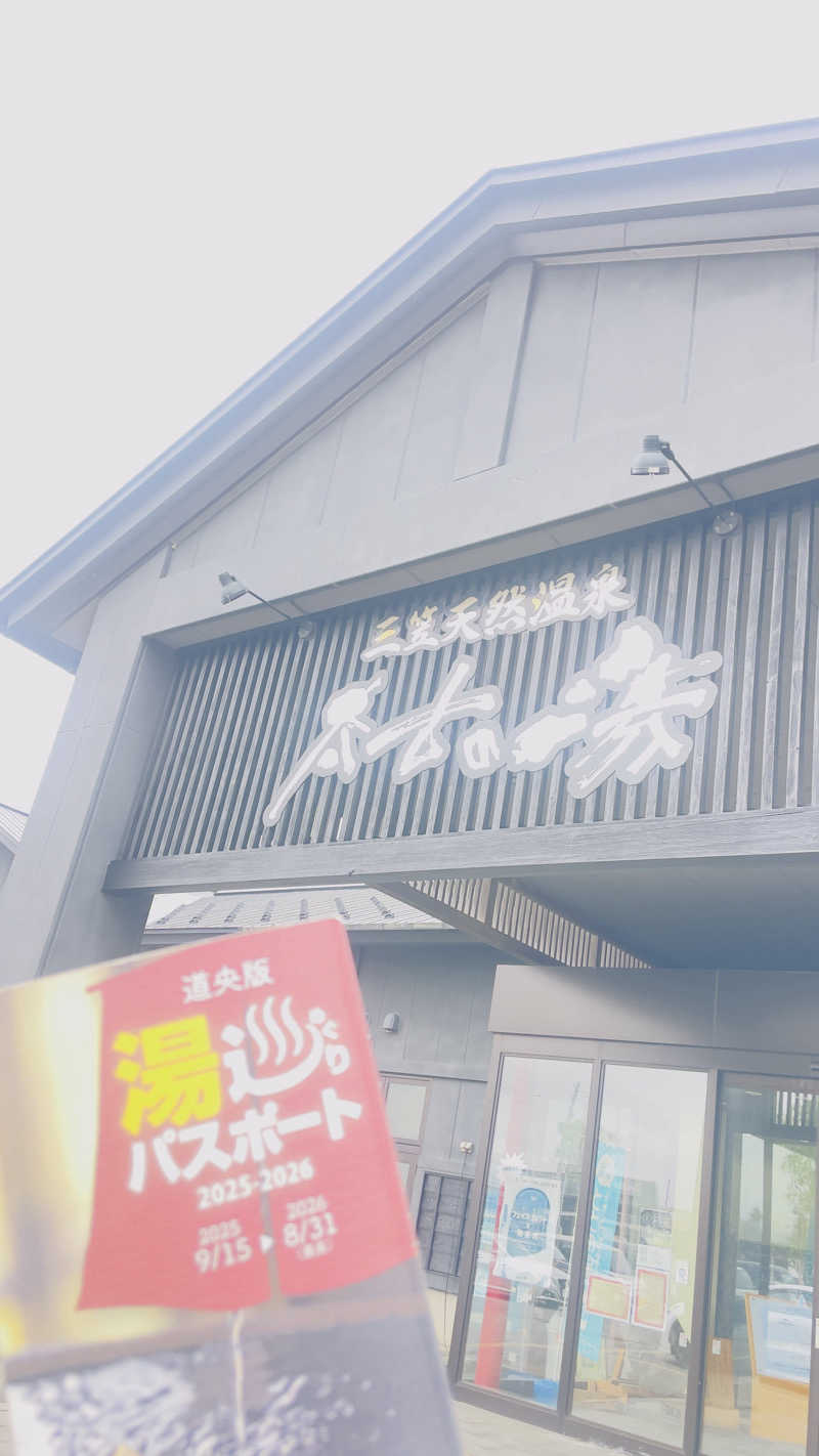 Na_____tsuさんの三笠天然温泉 太古の湯のサ活写真