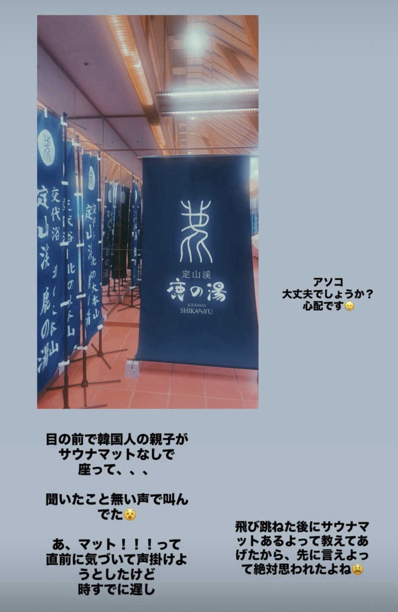 Na_____tsuさんの定山渓 鹿の湯のサ活写真