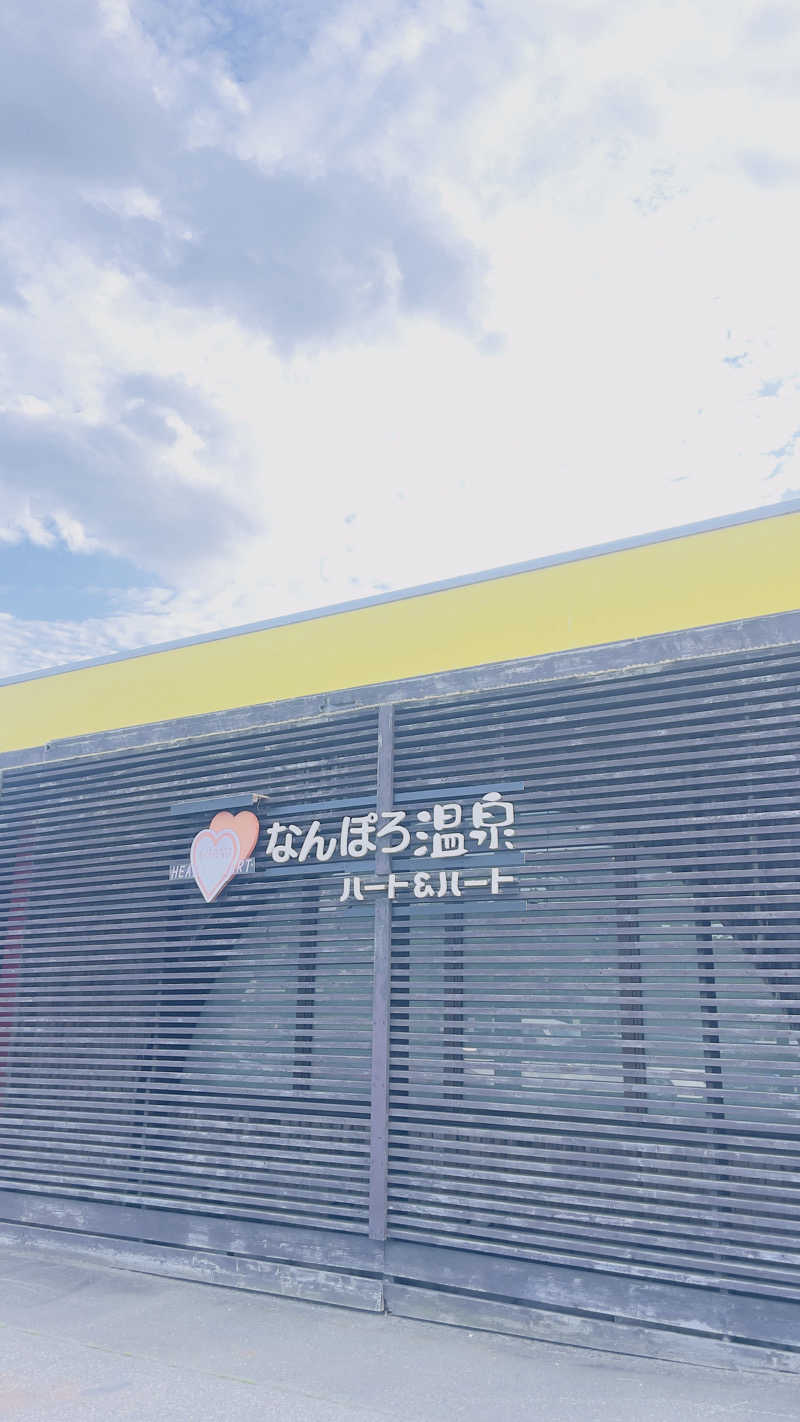 Na_____tsuさんのなんぽろ温泉ハート&ハートのサ活写真