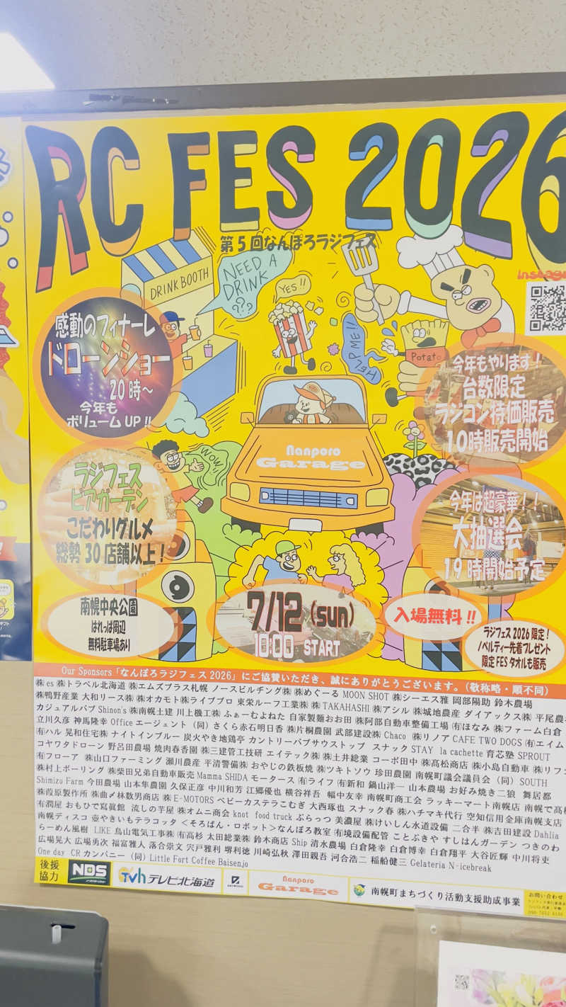 Na_____tsuさんのなんぽろ温泉ハート&ハートのサ活写真