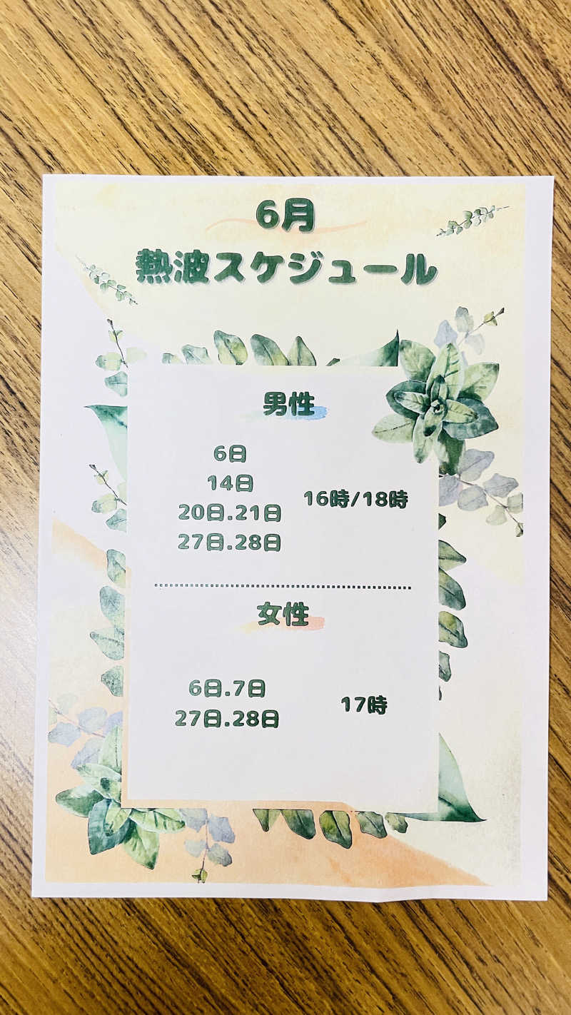 Na_____tsuさんの日向温泉のサ活写真