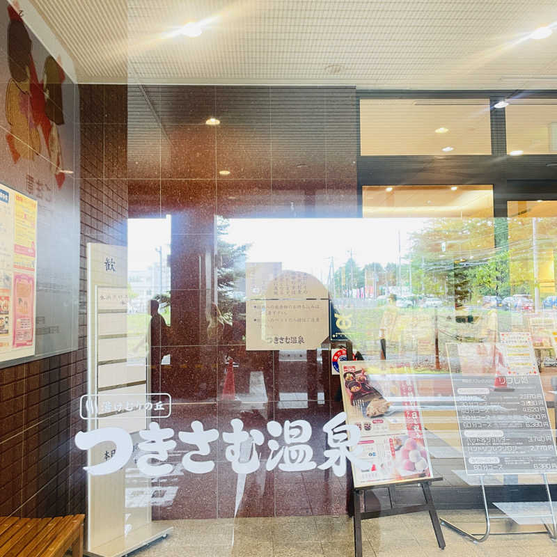 Na_____tsuさんのつきさむ温泉のサ活写真