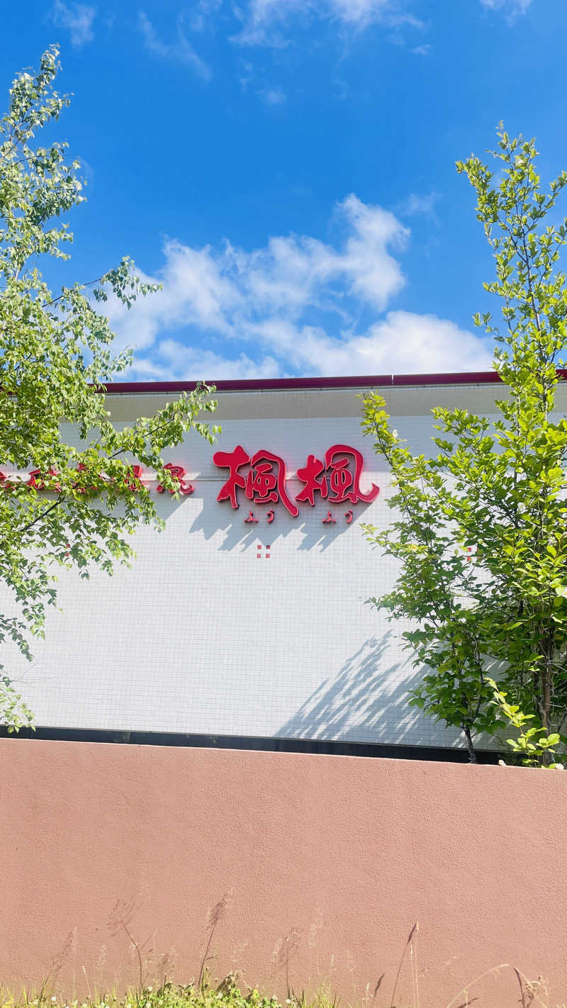 Na_____tsuさんの札幌 北広島クラッセホテル  楓楓のサ活写真
