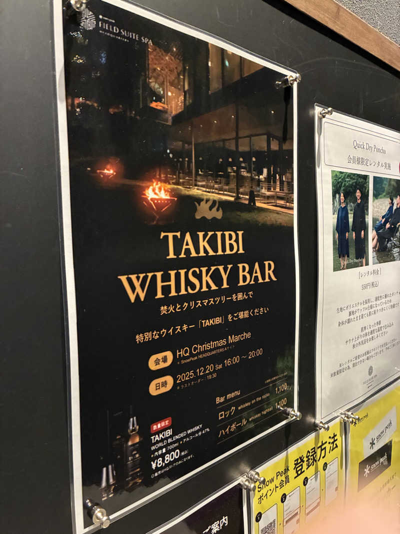 くまたろうさんのSnow Peak FIELD SUITE SPA HEADQUARTERSのサ活写真