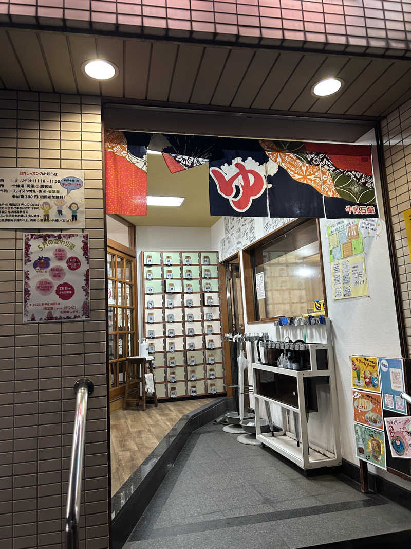 ラッコチャンスさんの十條湯のサ活写真