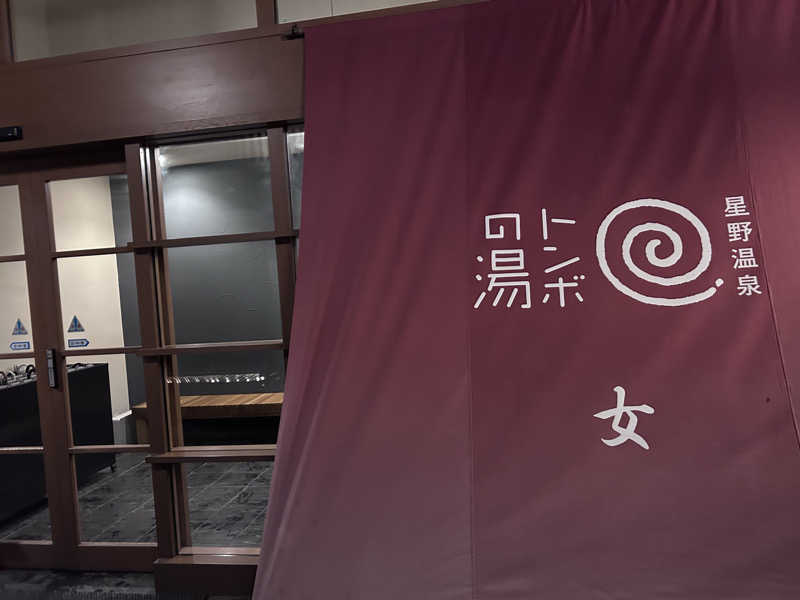 ラッコチャンスさんの星野温泉 トンボの湯のサ活写真