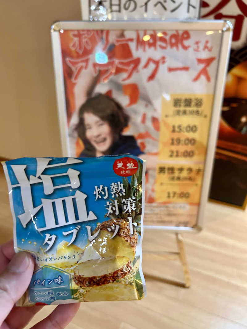 りょうすけさんの上尾天然温泉 日々喜の湯のサ活写真