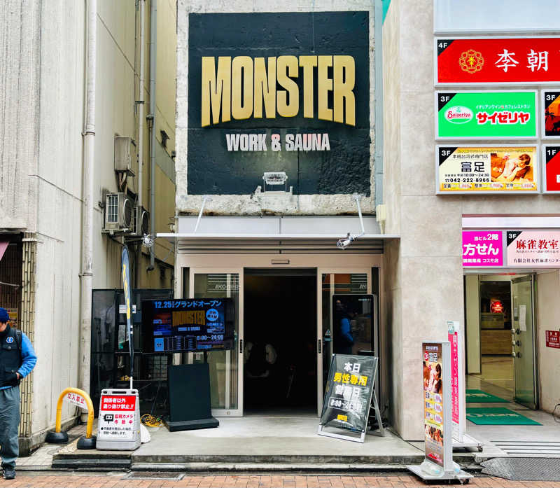 UmitoさんのMONSTER WORK & SAUNAのサ活写真