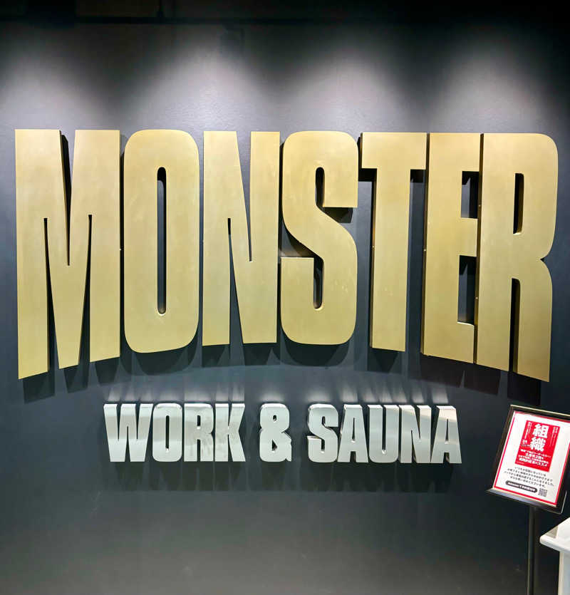 UmitoさんのMONSTER WORK & SAUNAのサ活写真