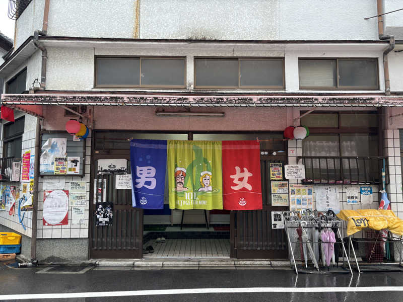 Umitoさんの東山湯温泉のサ活写真