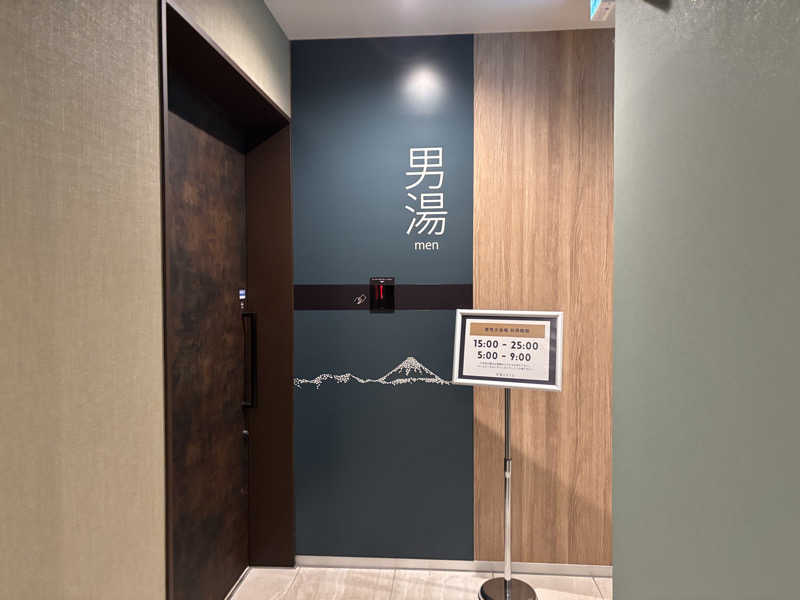 Umitoさんの甲斐のホテル(旧 ホテル内藤 甲府昭和)のサ活写真