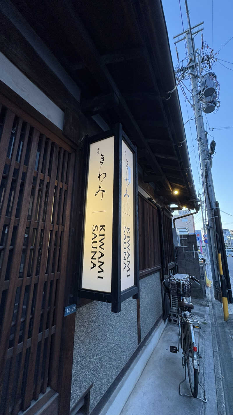 京香さんのKIWAMI SAUNAのサ活写真