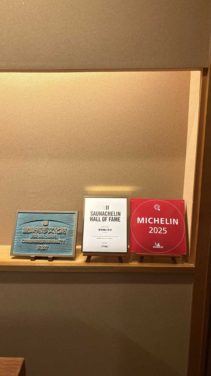 京香さんのおちあいろうのサ活写真