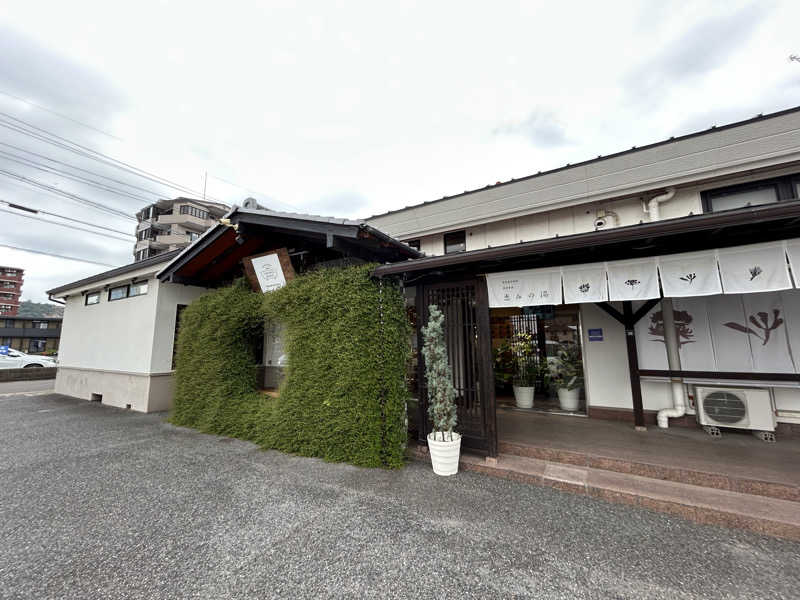 かんにゃさんの岐阜各務原 恵みの湯のサ活写真