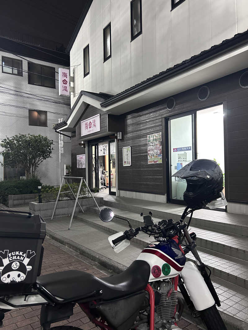 かんにゃさんの梅の湯のサ活写真