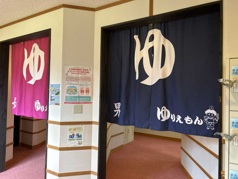 小松さんの由利の里交流センター ゆりえもんのサ活写真