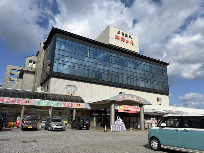 小松さんの道の駅 象潟 ねむの丘のサ活写真