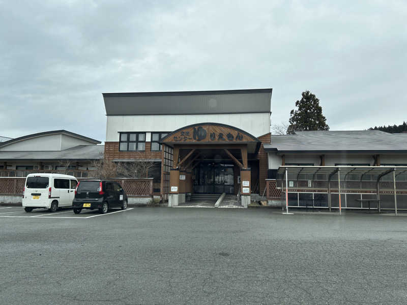 小松さんの由利の里交流センター ゆりえもんのサ活写真