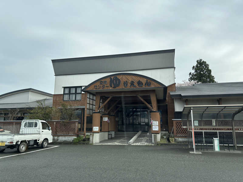 小松さんの由利の里交流センター ゆりえもんのサ活写真