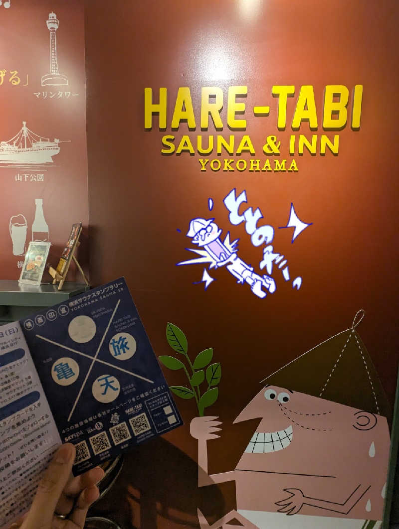 サ活だいすきサカツさんのHARE-TABI SAUNA&INNのサ活写真