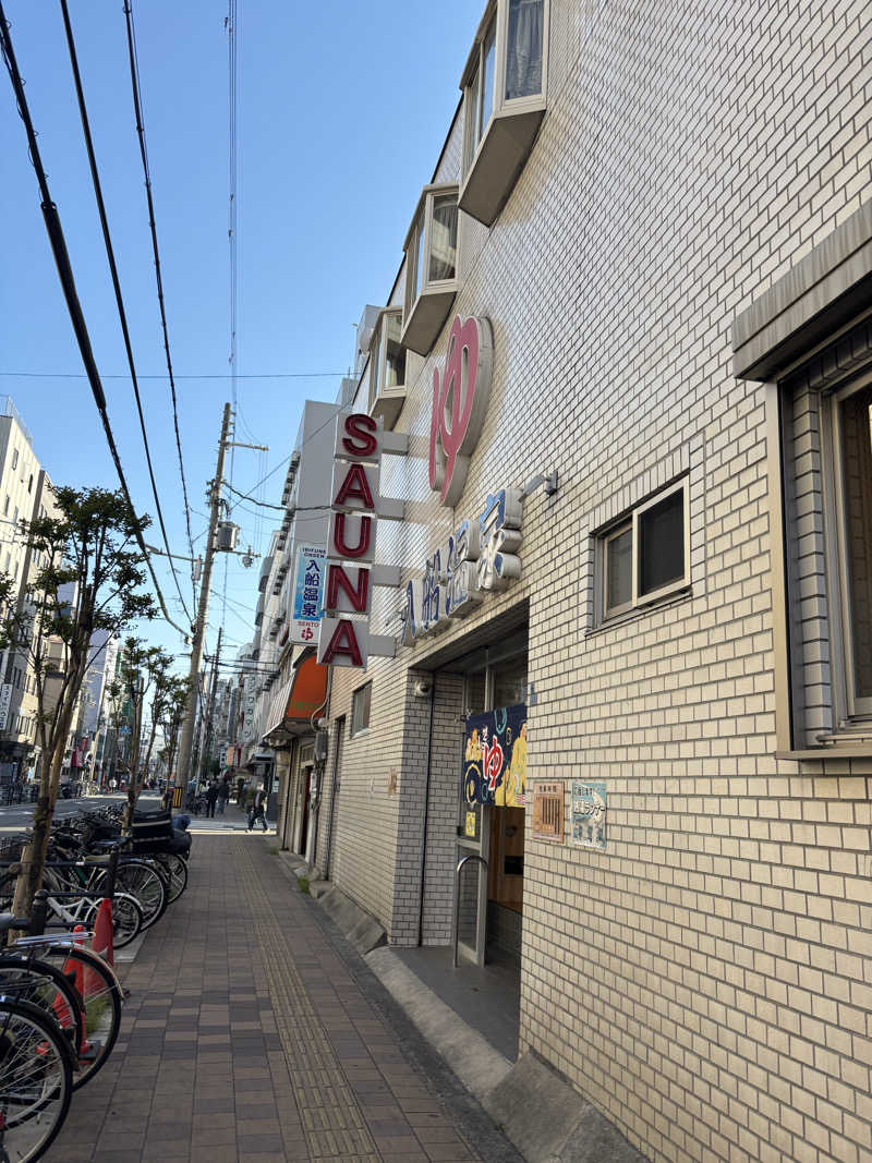 たまごボーロさんの入船温泉のサ活写真