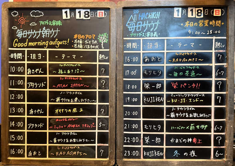 yukimi.Dさんの毎日サウナ 八王子店のサ活写真