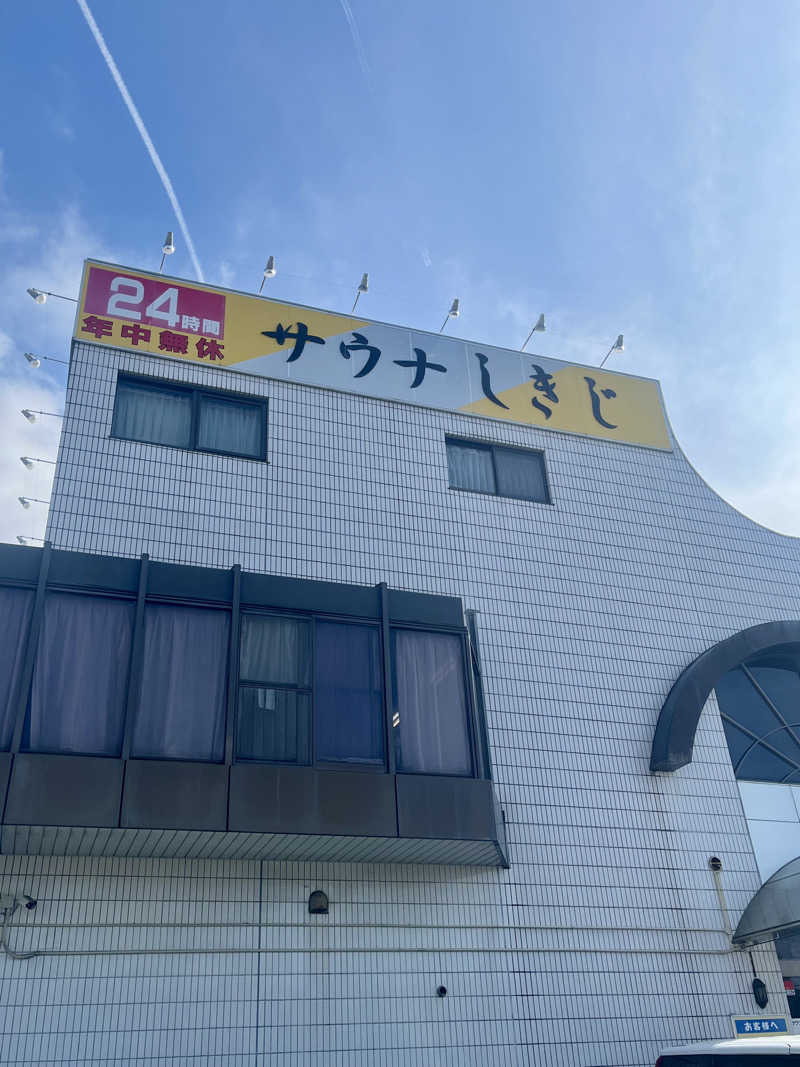 まるさんのサウナしきじのサ活写真