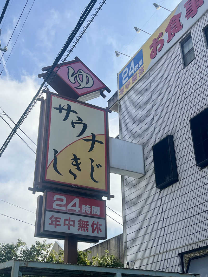 まるさんのサウナしきじのサ活写真