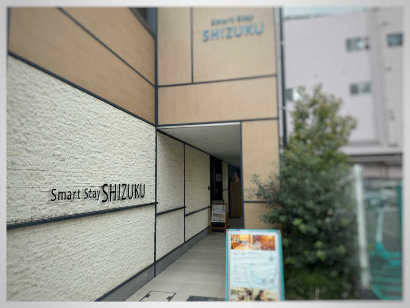 俊介さんのSmart Stay SHIZUKU 品川大井町のサ活写真