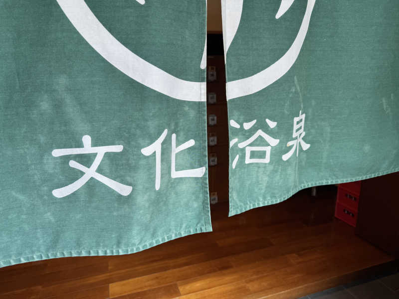俊介さんの文化浴泉のサ活写真