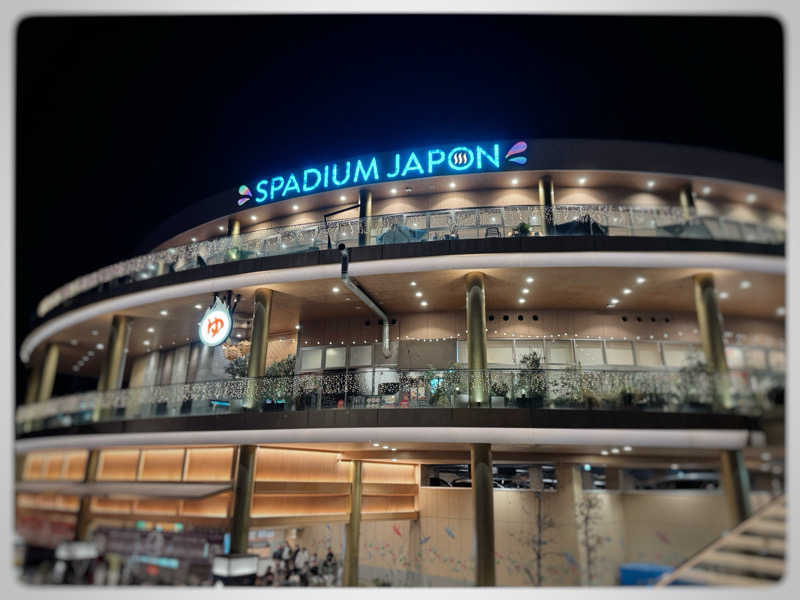 俊介さんのスパジアムジャポンのサ活写真