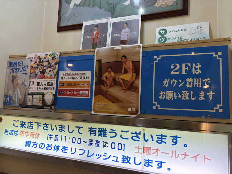 カナショーさんの大垣サウナのサ活写真