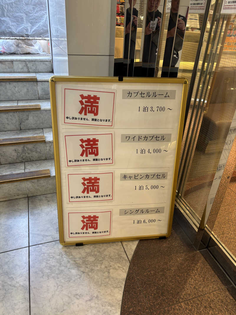 こーじさんのサウナ&カプセルホテル レインボー新小岩店のサ活写真