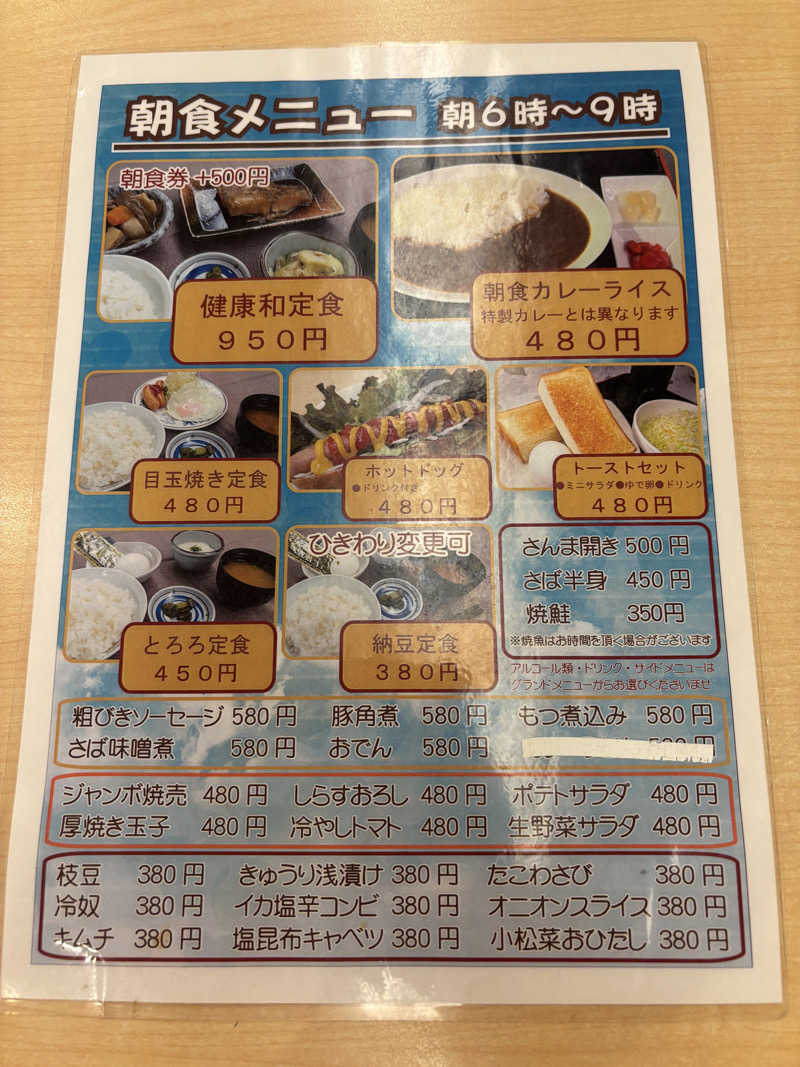 こーじさんのサウナ&カプセルホテル レインボー新小岩店のサ活写真