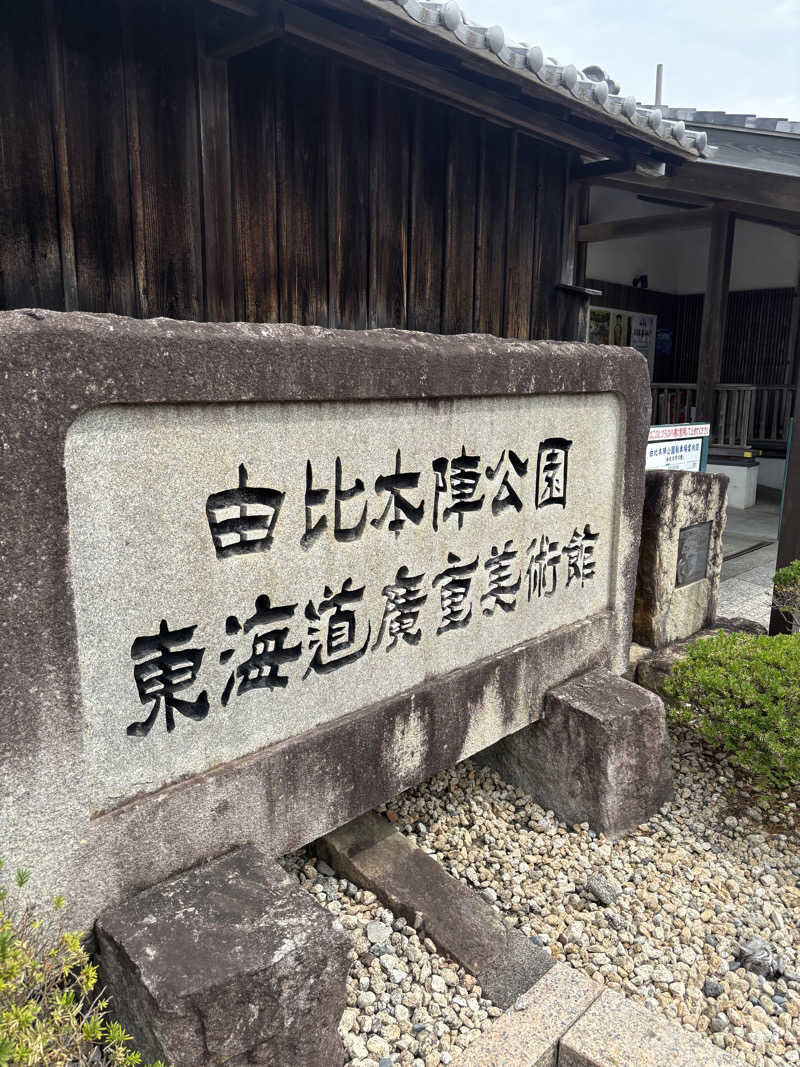 こーじさんのサウナしきじのサ活写真