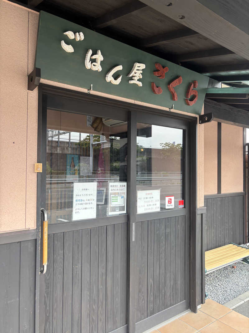 こーじさんのサウナしきじのサ活写真