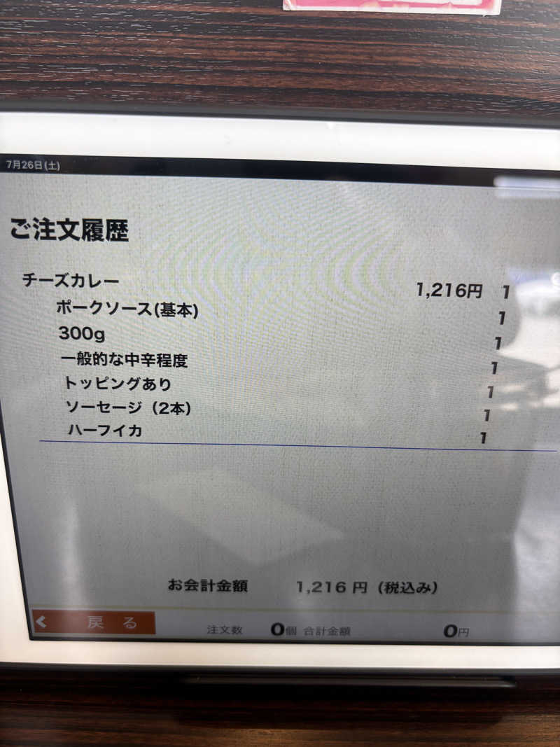 こーじさんの国母温泉のサ活写真