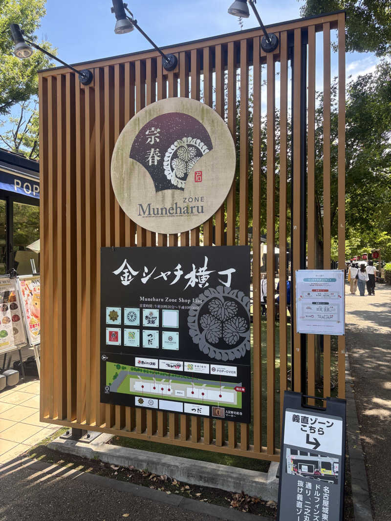 こーじさんのウェルビー今池のサ活写真